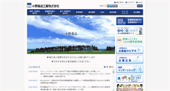 Desktop Screenshot of ono.co.jp