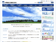 Tablet Screenshot of ono.co.jp